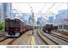 「阪急電車のデザイン」が、グッドデザイン・ロングライフデザイン賞を受賞！