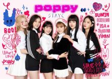 STAYC、11月に日本デビュー＆初ショーケース　「POPPY」ジャケ写9種一挙公開