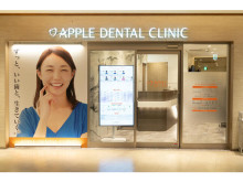 樟葉駅ビルに「枚方くずはアップル歯科」開院！無料歯科・矯正相談会開催中