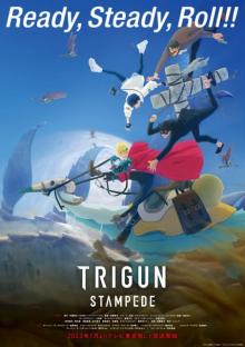 『トライガン』13年ぶり新作アニメ、来年1月放送　「TRIGUN STAMPEDE」PV＆キャスト公開