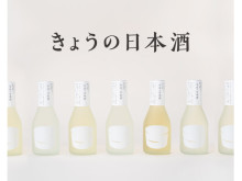 日本酒一合瓶ブランド「きょうの日本酒」のデザインが「トップアワードアジア」受賞