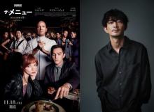 津田健次郎がナレーション、美食とサスペンスの映画『ザ・メニュー』日本オリジナル予告
