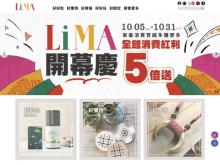 300超のブランドが集結！台湾最大の先住民族セレクトショップ「LiMA」公開