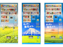 10/31の"日本茶の日"に、お茶商品「ちゃばこ」の自動販売機がららぽーと3店舗に登場