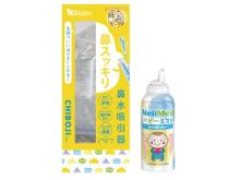 「Chiboji 鼻水吸引器＆ベビーミストセット」が、コストコのオンラインで限定発売！