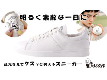 足元を見てクスっと笑える「Ossanスニーカー」が、Makuakeにて先行発売中！