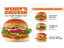 ウェンディーズ・ファーストキッチンの新商品！辛さ際立つハンバーガーなどが続々登場