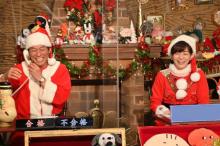『明石家サンタ』今年はクリスマスに生放送　プレゼント増量、恒例の不幸話の募集始まる
