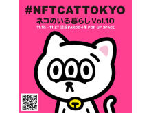 #NFTCATTOKYO「ネコといる暮らしVol.10」東京・渋谷PARCOで開催