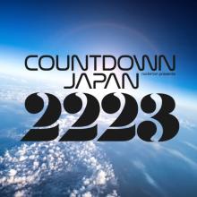 『COUNTDOWN JAPAN』3年ぶりに年越し開催　タイムテーブル公開