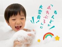 子どものお風呂嫌いを克服する入浴剤「あわぶろねんど」発売。7つの色と香りで知育も