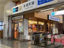 東京メトログループ運営のカフェ「Patio de METRO」が新木場駅構内にオープン！