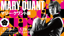 『マリー・クワント展』が日本にやってくる！かわいすぎる開催記念グッズを身に着けて、観覧しに行くのはどう？