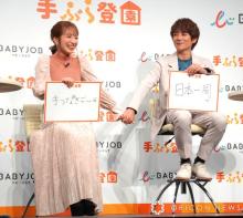 辻希美＆杉浦太陽夫妻、理想のデートは「手をつないで日本一周」　“公開手つなぎ”で照れ笑い