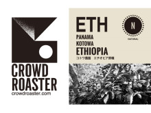 パナマの名園・コトワ農園のエチオピア原種が「CROWD ROASTER」に再登場！
