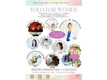 【東京都渋谷区】女性の自立を応援する総合イベント「YOLO FOR WOMEN」開催