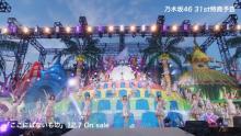 乃木坂46、新シングル特典映像は神宮ライブ　予告編映像公開