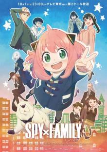 『SPY×FAMILY』Yahoo!検索大賞2022のアニメ部門1位　アーニャ役・種崎敦美も検索急上昇