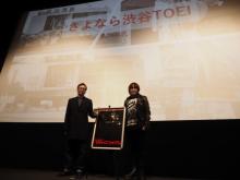 渋谷TOEI閉館　深作欣二監督の長男・健太氏「映画館文化を受け継いでほしい」