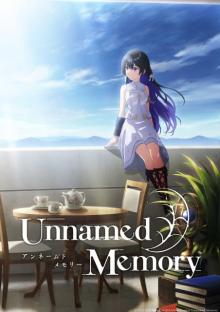 小説『Unnamed Memory』アニメ化で2023年放送　出演は中島ヨシキ・種崎敦美　映像公開
