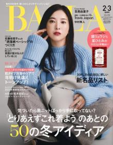 吉高由里子「今の自分を受け入れると人生は少し楽しくなる」　『BAILA』表紙で大人の女性像を体現