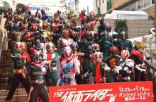 『THE仮面ライダー展』東京オープニングセレモニー　仮面ライダー38人集結に驚きの声