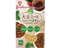 旭松食品が独⾃新製法により完成させた「旭松大豆ミートサステナブルチキン」発売へ