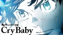 『東京卍リベンジャーズ』特別PV公開　「Cry Baby」＆名シーンがクロス！タケミチの戦い振り返る