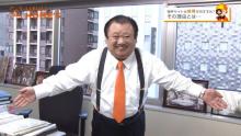 すしざんまい・木村社長が他社CMに初出演　名物ポーズ“30秒”の演出に「長いね、これは!!」