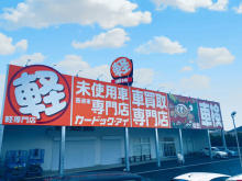 「届出済軽未使用車専門店カードック・アイ」が、宮城県柴田町にオープン！