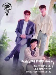 2PM 伝説ライブが6年ぶり復活　ジュンケイ、ニックン、ウヨン直筆の日本語メッセージ公開