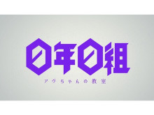 日本テレビによる“スクール型オーディション企画”の無料ファンクラブサイトが開設！
