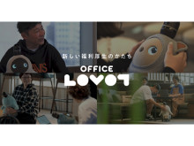 前澤友作氏が各界経営者にインタビュー！「OFFICE LOVOT」の新WebCMを公開
