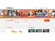 神奈川県の求人情報に特化した転職サイト「DABE‐ダビィ‐」がオープン！