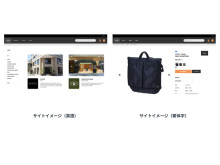 吉田カバンの公式ECサイトが、多言語化ソリューション「WOVN.io」を導入！