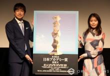 『第46回 日本アカデミー賞』受賞者・作品発表　『ある男』最多12部門13の優秀賞　助演女優に2人同時
