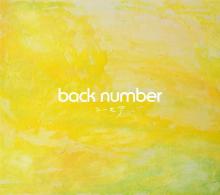 back number、最新作『ユーモア』が「デジタルアルバム」1位　「CDアルバム」とあわせて2冠【オリコンランキング】