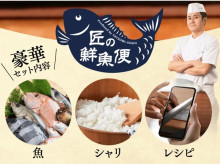 自宅で本格寿司を楽しむ。博多の名店・たつみ寿司、鮮魚やレシピなど届くサブスク開始