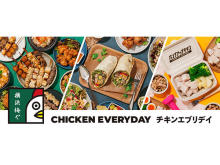 創業110年の鶏肉専門店が「横浜梅や CHICKEN EVERYDAY」を横浜ベイクォーターにOPEN！