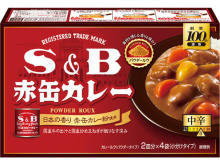 エスビー食品が「赤缶カレー粉」を活用した2つの創業100周年記念商品を2月に新発売