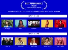 J-WAVE音楽授賞式「TOKIO HOT 100 AWARD」8年ぶり復活　各部門ノミネート発表