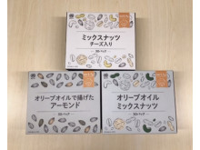 豆菓子・ナッツブランドのミツヤから、EC限定個包装30パックシリーズ3商品が同時発売