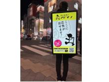 新しい広告サービス「歩く広告！アドマン」が名古屋、大阪、福岡エリアに進出決定！