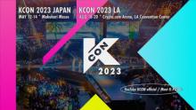 『KCON』今年も日本開催決定　5月に幕張メッセ3days