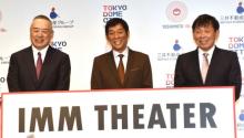 東京ドーム・北原会長、新劇場の命名者を言いふらすのをグッとこらえる　吉本興業・岡本社長に「『ぶん殴られるぞ』と部下から」