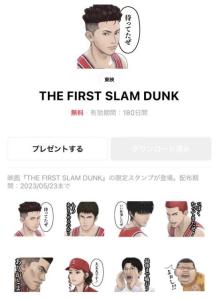 映画『SLAM DUNK』無料LINEスタンプ配布　湘北メンバーがズラリで木暮なども登場