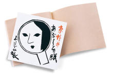 京都土産の定番「よーじや」が「⽜乳⽯鹸」とコラボ！“赤箱”の香り感じる、かわいいあぶらとり紙が登場するよ