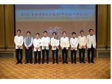 日本酒造組合中央会が「第5回 本格焼酎＆泡盛カクテルコンペティション」を開催