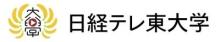 『日経テレ東大学』が終了「迷走しすぎて最終回を迎えることに」　仕掛け人・高橋弘樹氏は新チャンネル設立へ