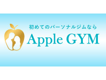 【神奈川県平塚市】海外式ボディメイクと通いやすさが特徴の「Apple GYM」が、平塚店をオープン！